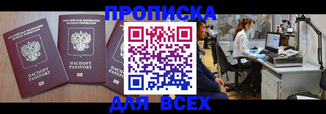 временная регистрация гарантия в Каргополе