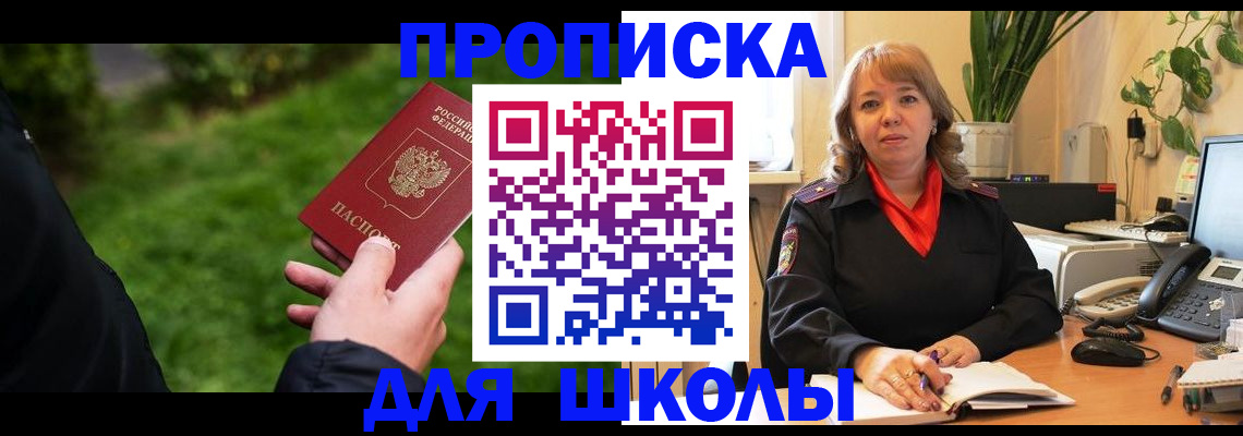 купить прописку в Каргополе