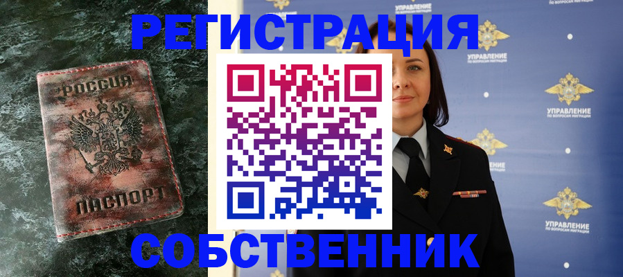 временная регистрация недорого в Каргополе