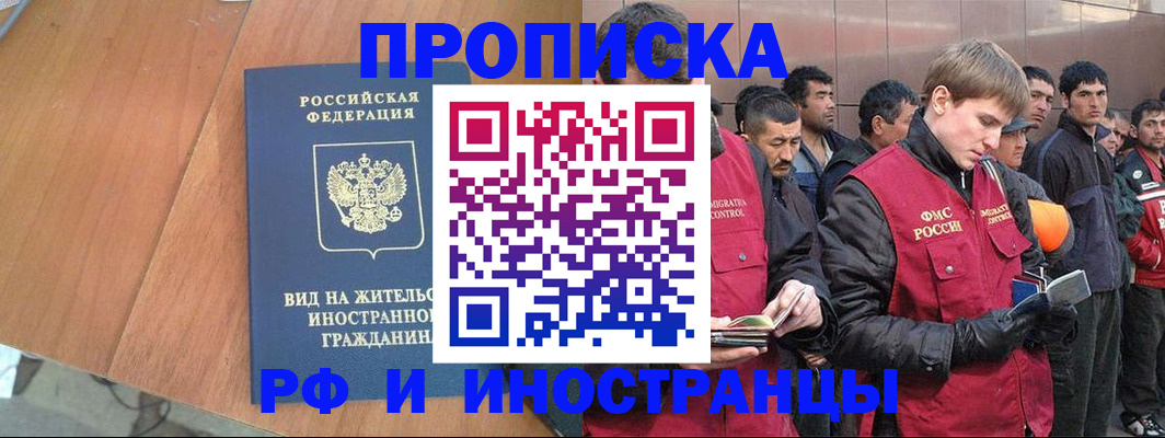 прописка 2025 в Каргополе